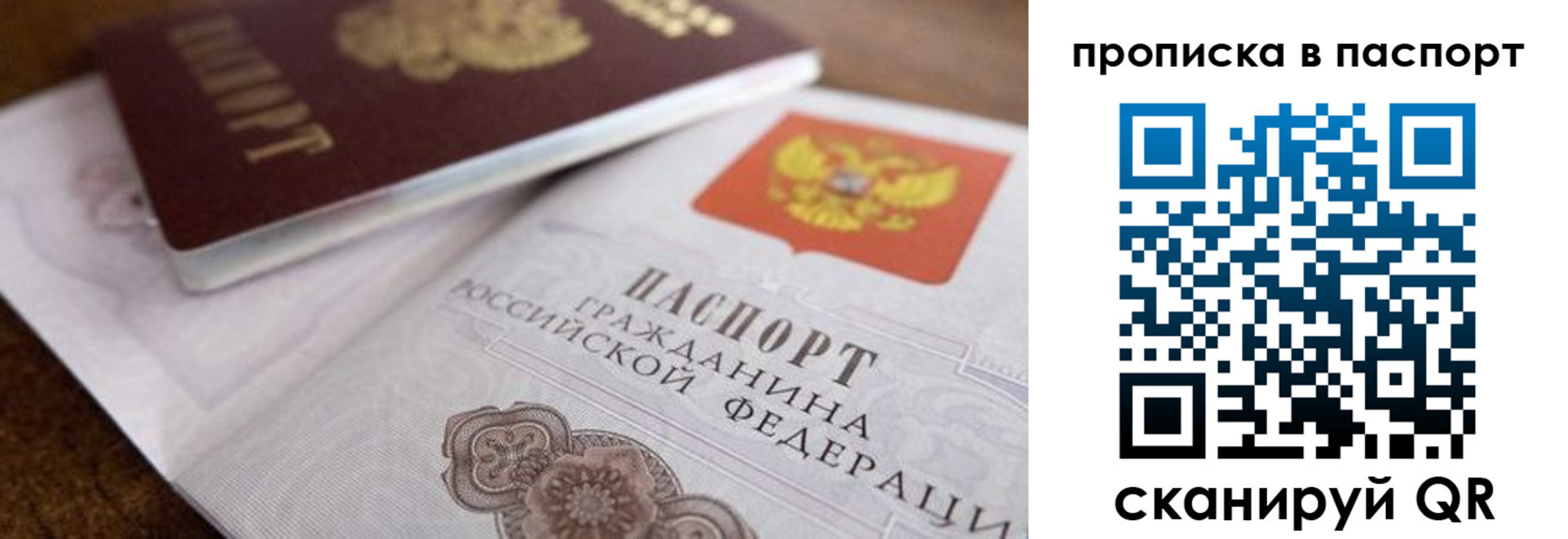 где прописаться в Нижегородской области