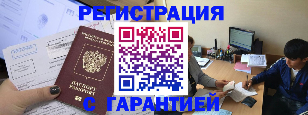 прописка в Нижегородской области