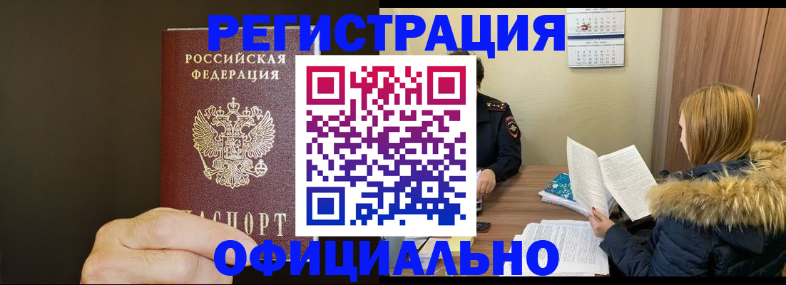 миграционный учет в Нижегородской области