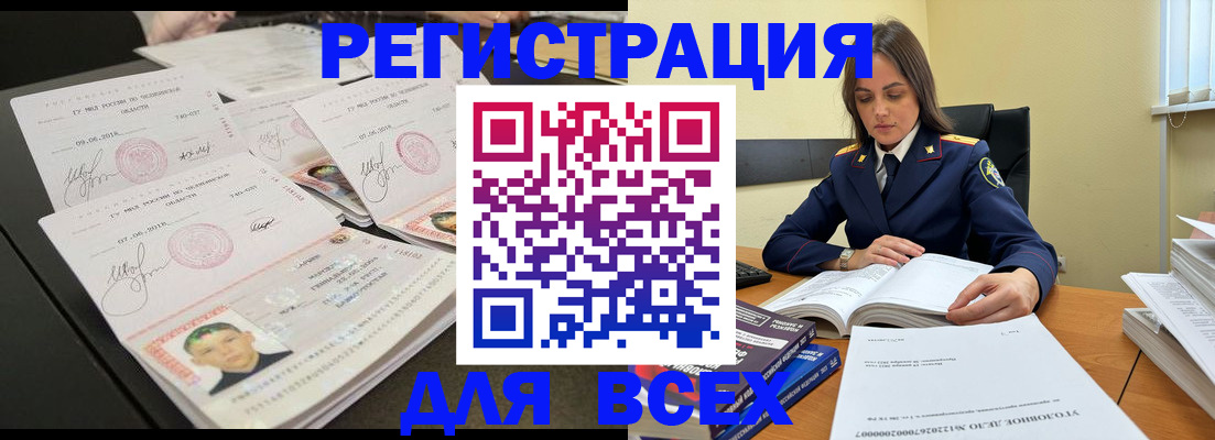 прописка в Нижегородской области