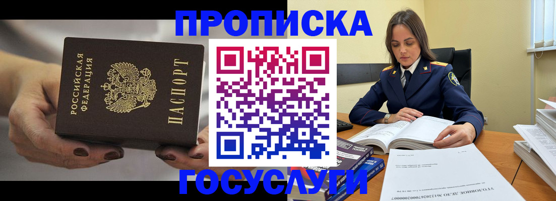 временная регистрация гарантия в Нижегородской области