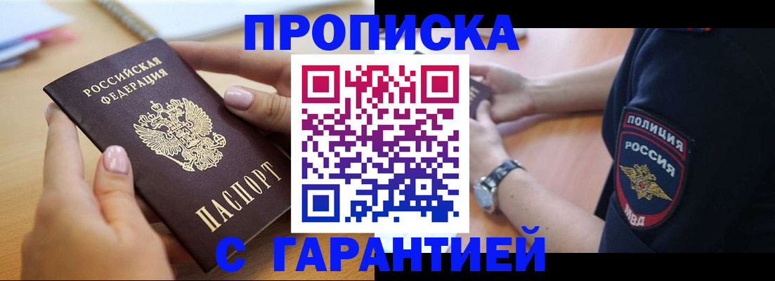 прописка ребенка в Нижегородской области