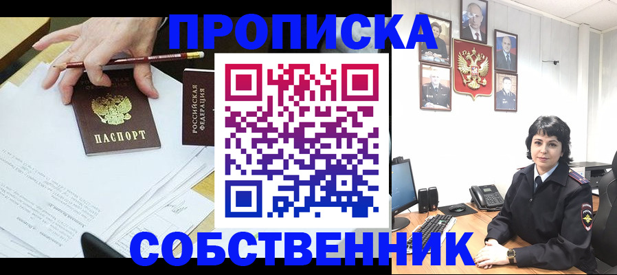 прописка для кредита в Нижегородской области