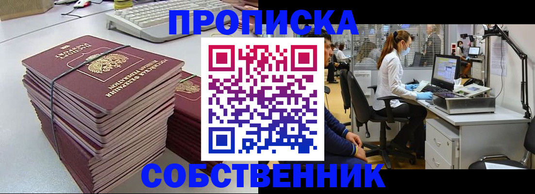 прописка гарантия в Нижегородской области